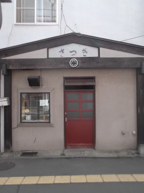 さつき - 小樽（居酒屋）の写真