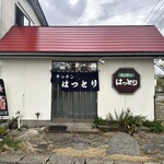 キッチンはっとり - 