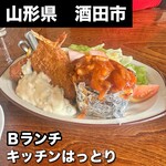 キッチンはっとり - 