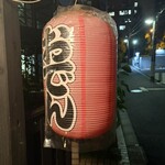 こなから - 