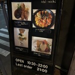 Kitchen ichi-nichi - 