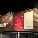 Kitchen ichi-nichi - 