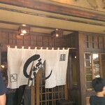 あなごめしうえの - 外観