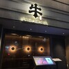 焼肉牛印 銀座店