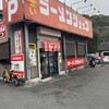 ラーメンショップ 石川店