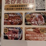 ホルモン たけだ - 