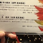 越後一会 十郎 - 