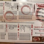 ホルモン たけだ - 