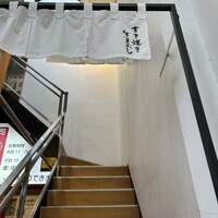 すき焼きと牛まぶし ももしき - 