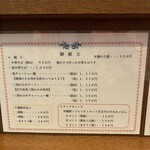 仙台中華そば 銘店嘉一 - 