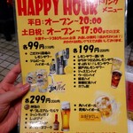 ステーキ&チーズ酒場 レッドコング - ハッピーアワーが他店より長め。前は21時までだった。