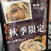 オーサムベーカリー 上新庄店