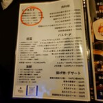 酒屋のノミヤ - フードメニュー