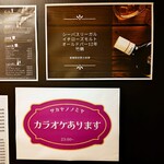 酒屋のノミヤ - ドリンクメニュー