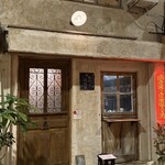 OSTERIA 山あり谷あり - 