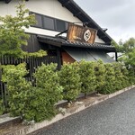 町家かふぇ　かまくら - 