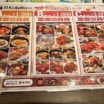 焼肉・韓国料理 KollaBo - 