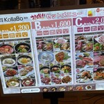 焼肉・韓国料理 KollaBo - 