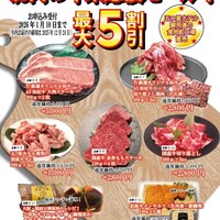 物価高騰に負けない年末応援セール！人気肉商品がなんと最大5割引！