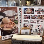 農家ごはん つかだ食堂 武蔵小杉店 - 