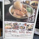 農家ごはん つかだ食堂 武蔵小杉店 - 