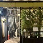 なぎ - 