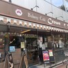 ベーカリーカフェクラウン 三鷹店