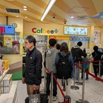 東京おかしランド - 