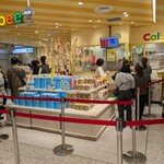 東京おかしランド - 