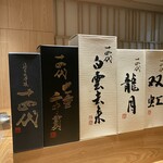 麻布十番 鮨 天万 - 