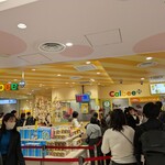 東京おかしランド - 