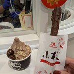 東京おかしランド - 