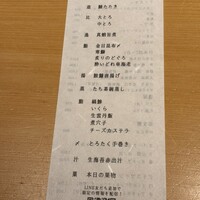 SUSHI BANYA KAI 品川店 - 