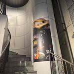 浜松町 個室蟹割烹 蟹門 - 