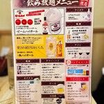 地鶏食べ放題 個室居酒屋 串楽 - 