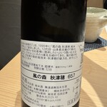 浜松町 個室蟹割烹 蟹門 - 