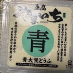 豆腐 やまいち - 