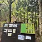 小太郎茶屋 - 