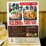 地鶏食べ放題 個室居酒屋 串楽 - 