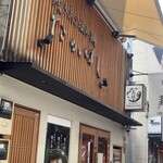 焼きあご塩らー麺 たかはし - 