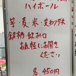 馬肉のチャンピオン - 