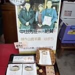 湯のまち茶屋 - 