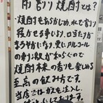 馬肉のチャンピオン - 