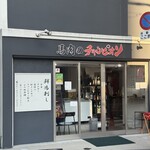 馬肉のチャンピオン - 