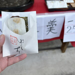 湯のまち茶屋 - 