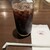イエスタディー - ドリンク写真:アイスコーヒー