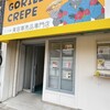 GORILLA　CREPE