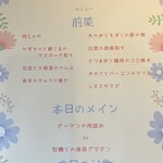 居酒屋もくもく - 今日のランチメニュー（店内）