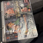 近江焼肉ホルモンすだく - 