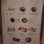 うなぎ四代目菊川 - 